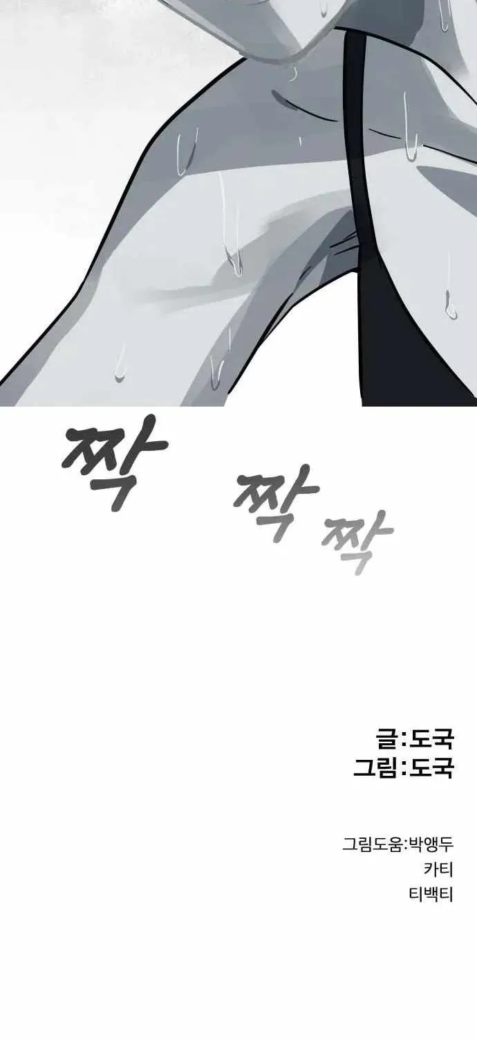 Chapter 38 — page 104