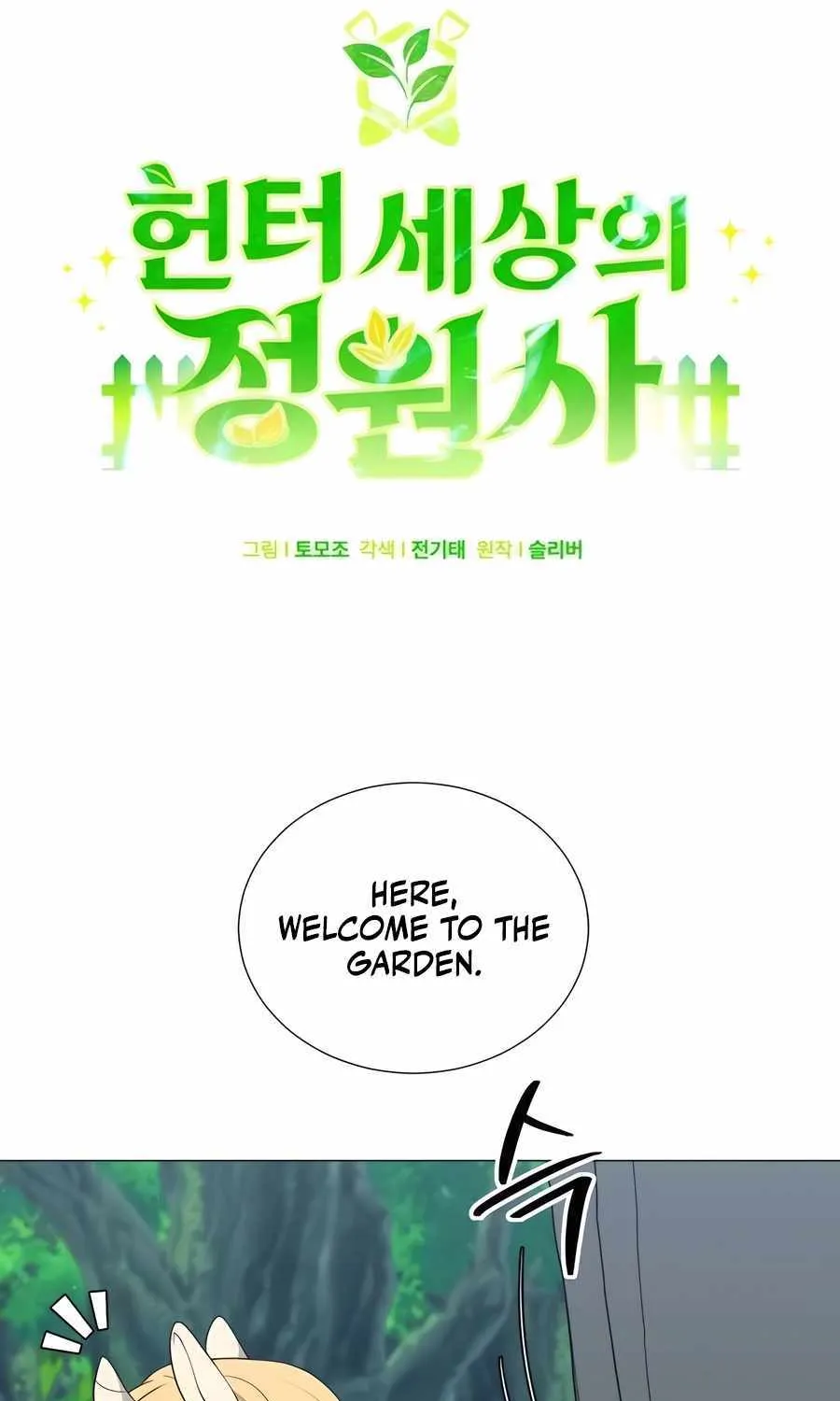 Chapter 40 — page 47