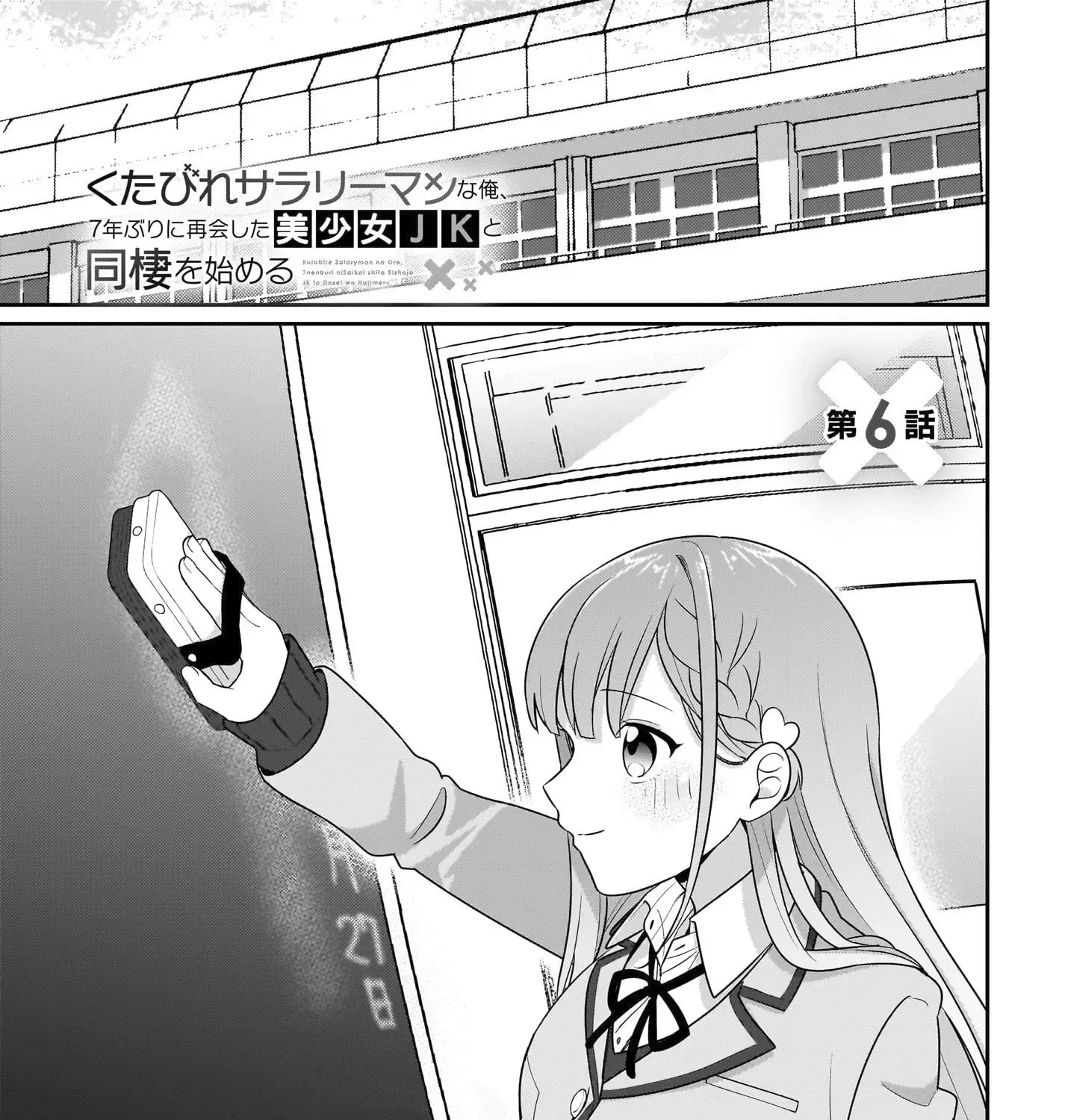 Chapter 6 — page 2