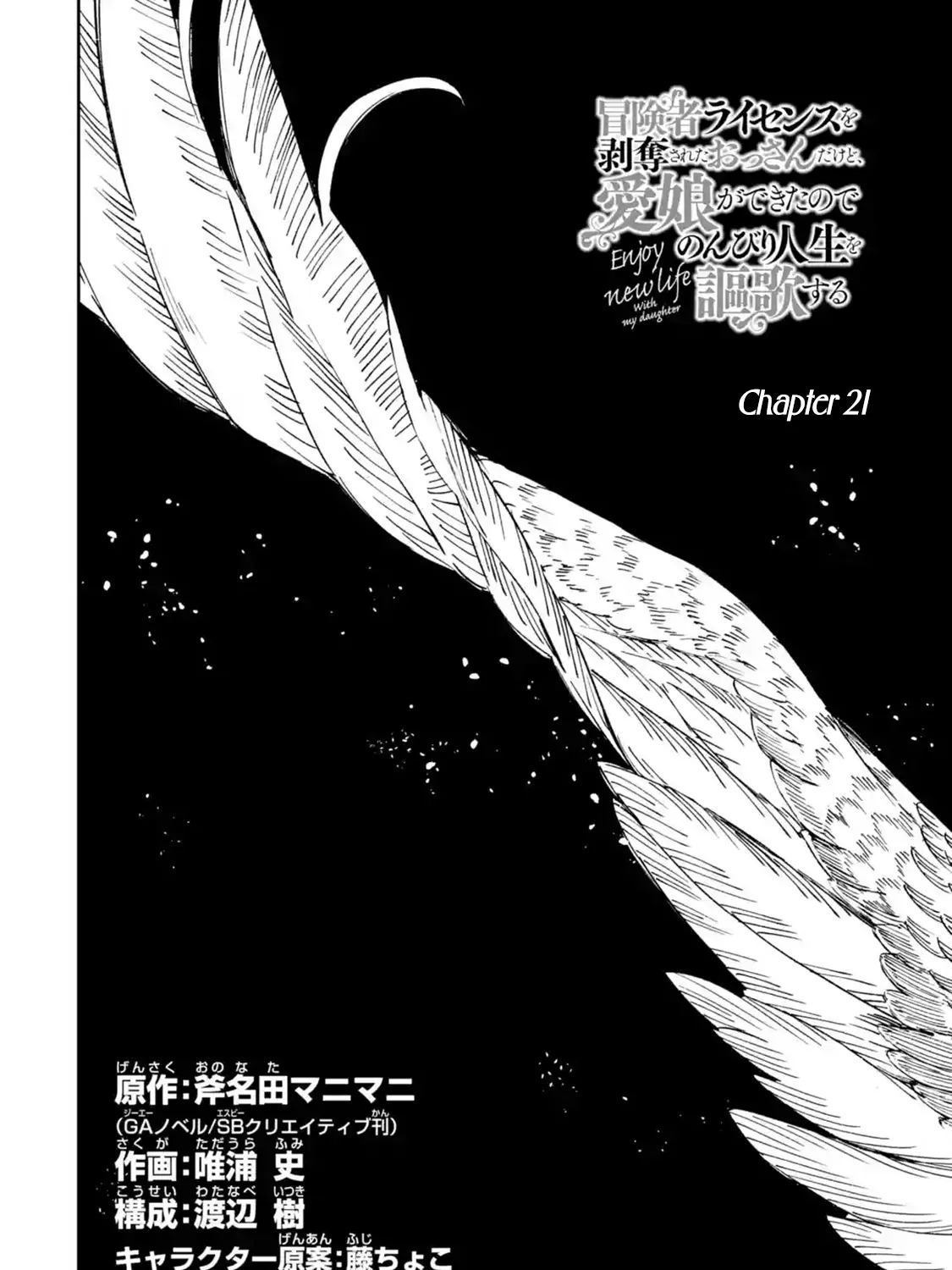 Chapter 105 — page 51