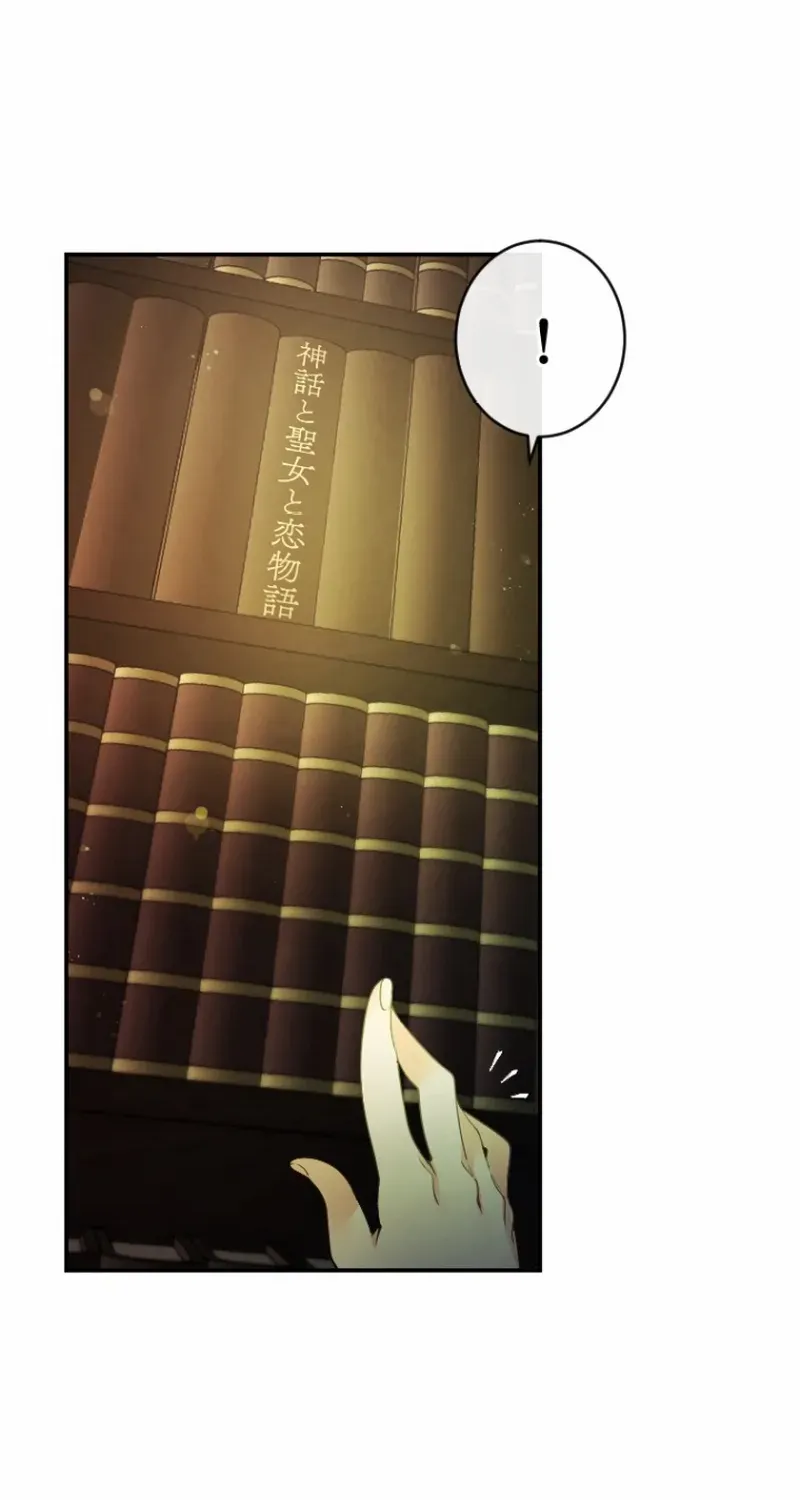 Chapter 40 — page 67