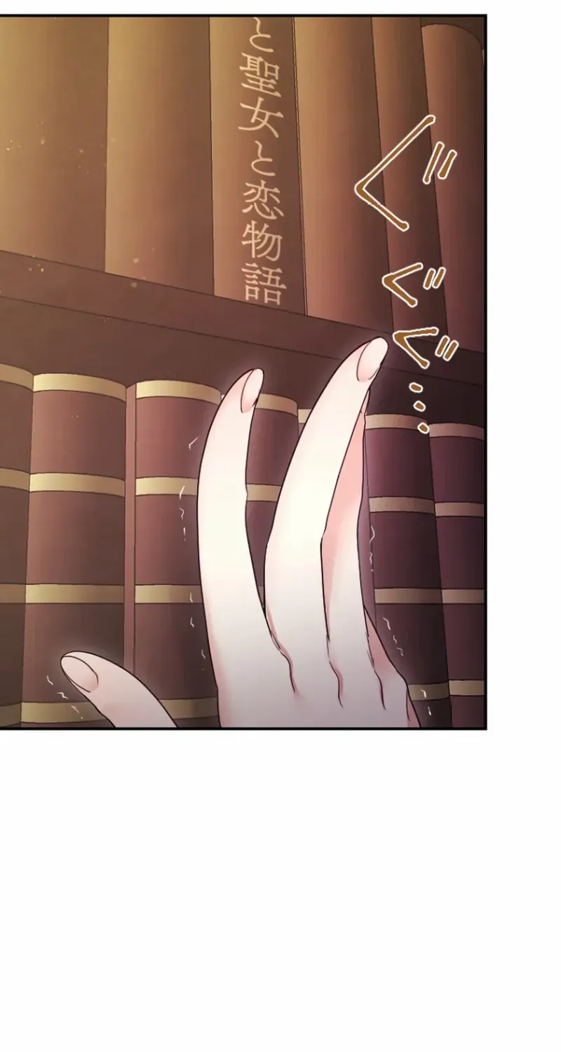 Chapter 40 — page 71