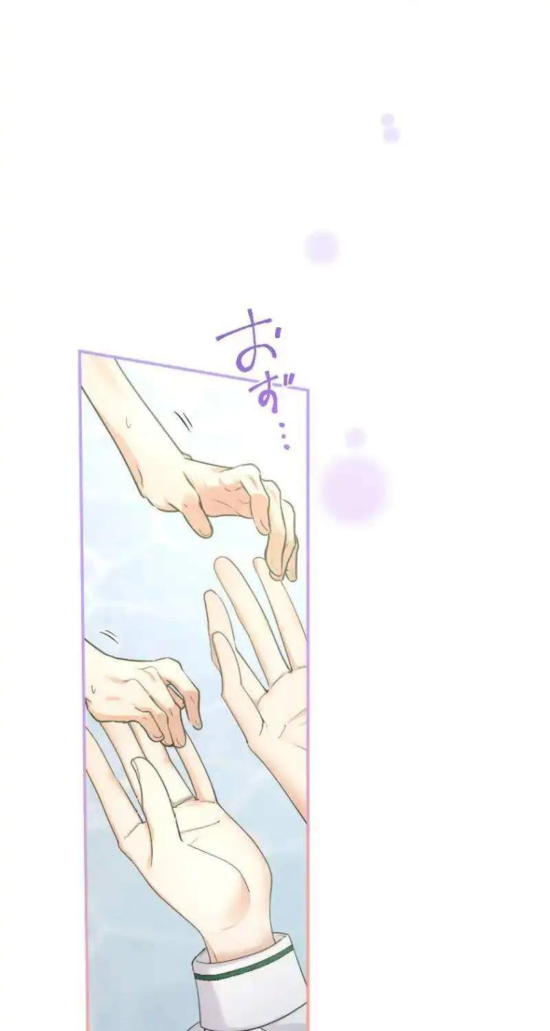 Chapter 86 — page 56