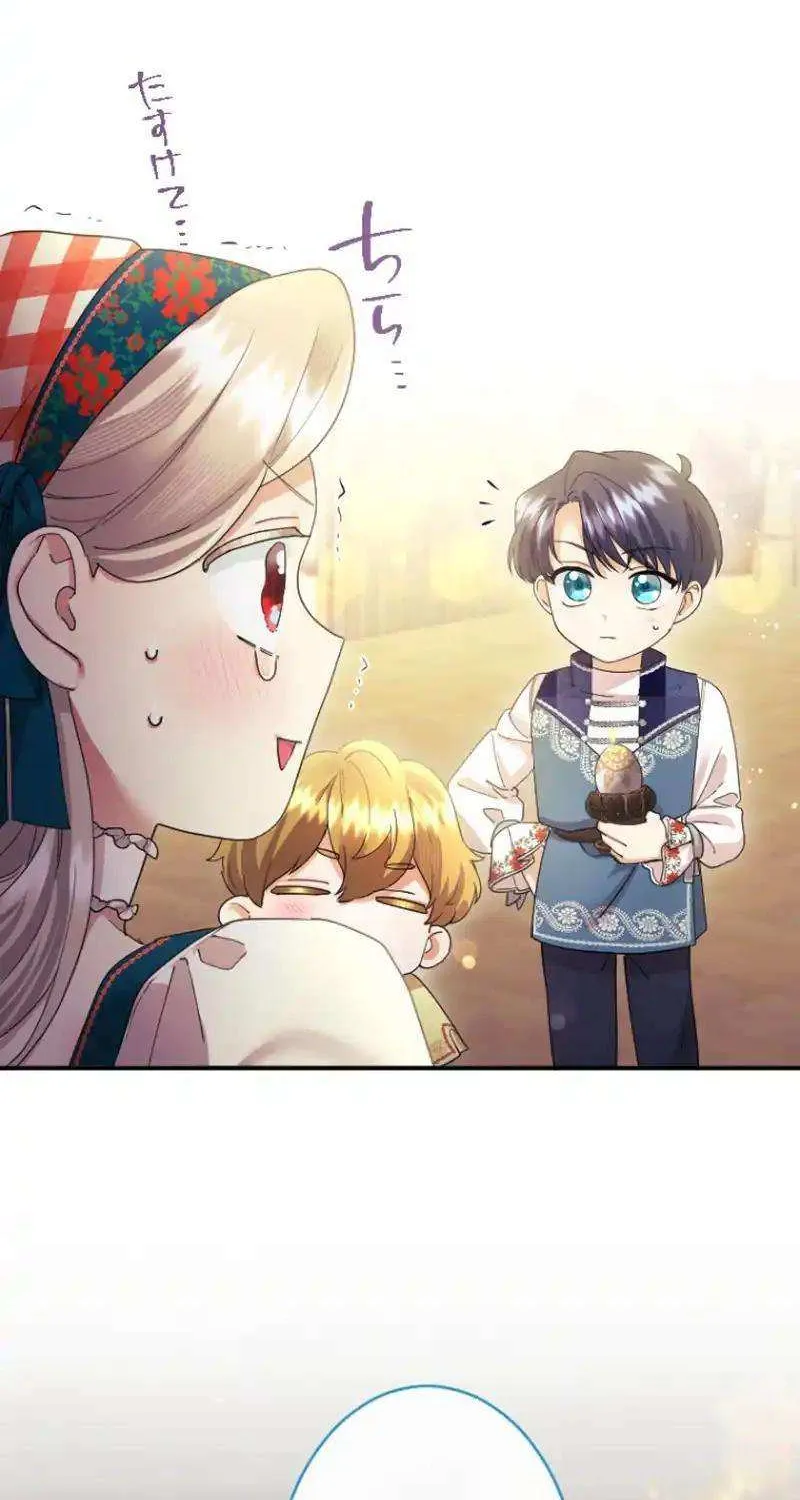 Chapter 88 — page 60