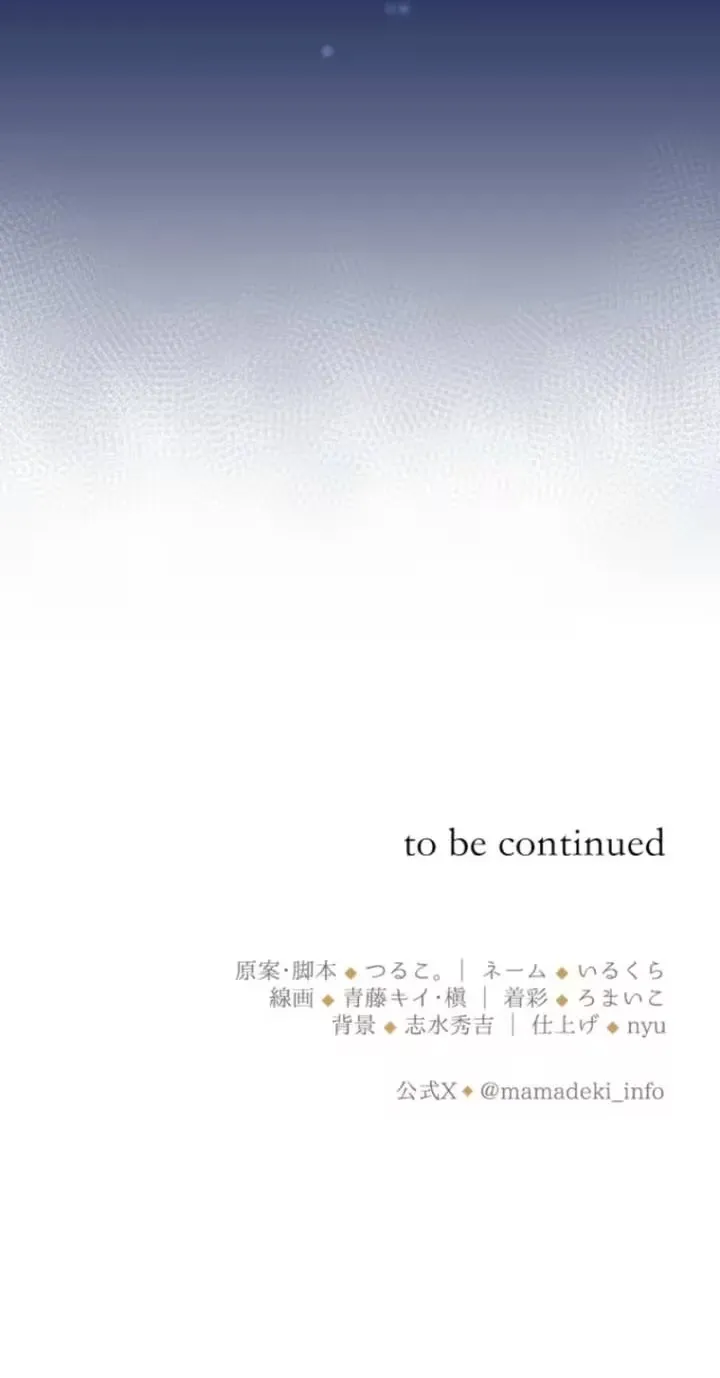 Chapter 168 — page 58