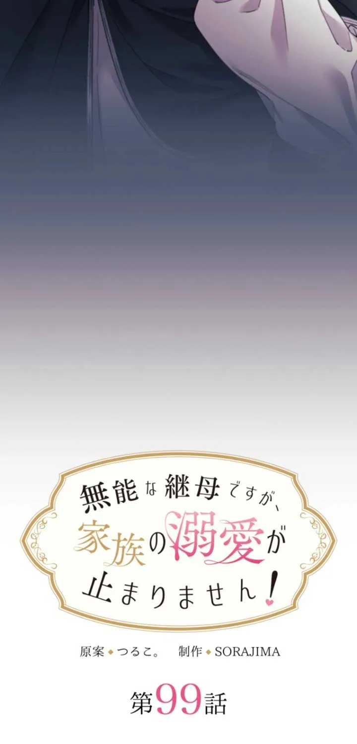 Chapter 99 — page 21