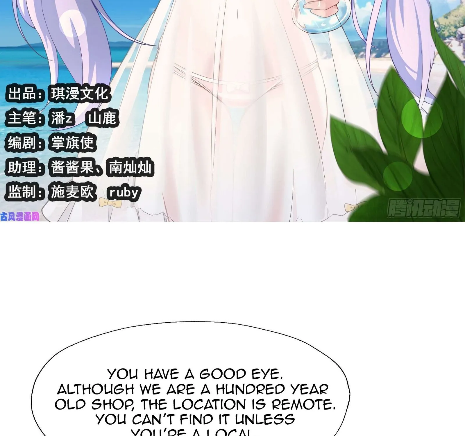 Chapter 29 — page 3