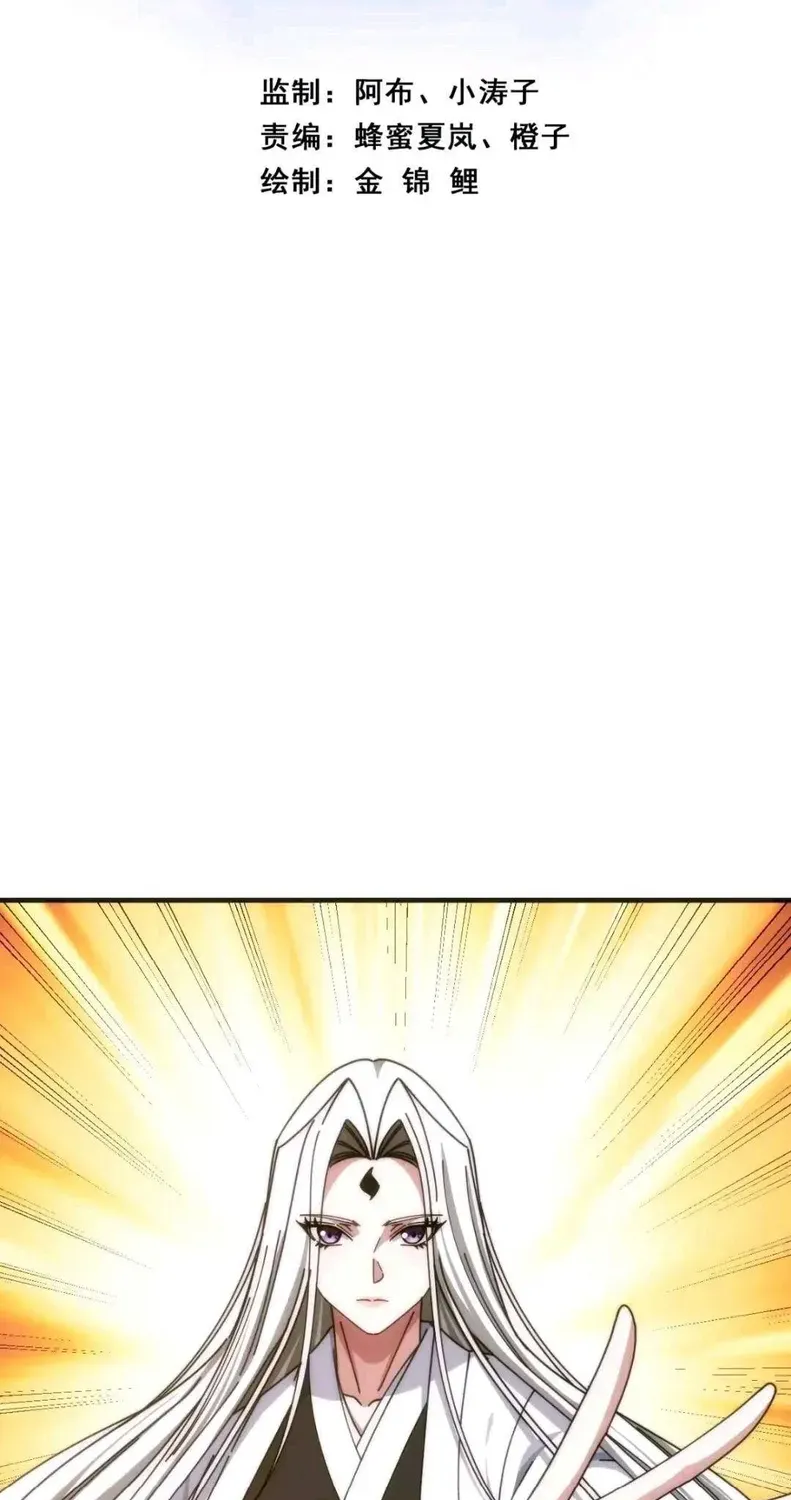 Chapter 101 — page 4