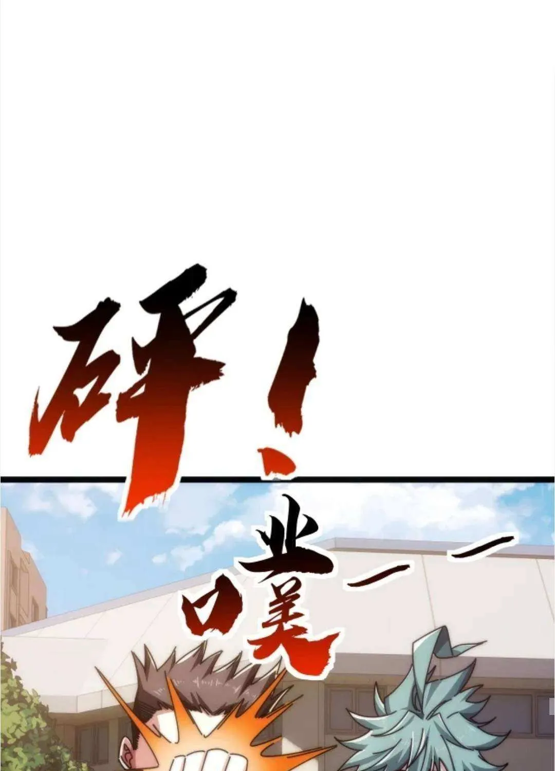 Chapter 47 — page 71