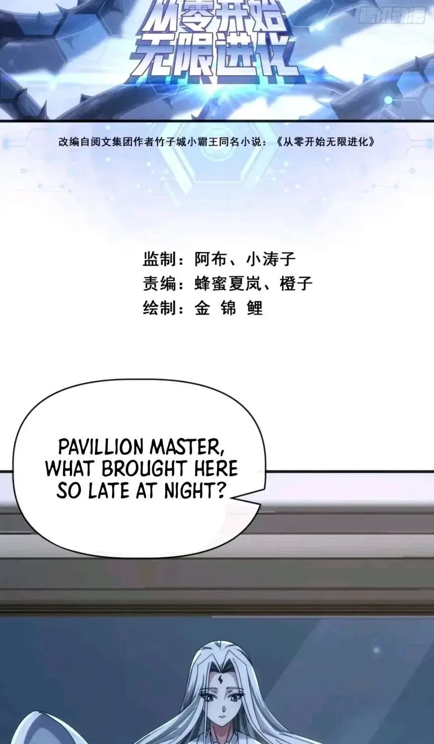 Chapter 94 — page 4