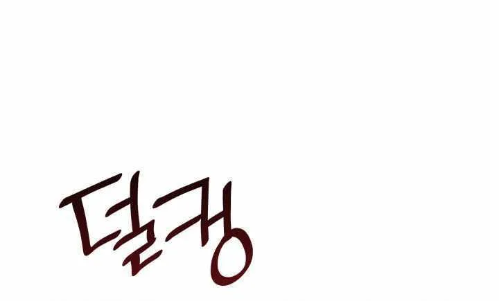 Chapter 123 — page 89