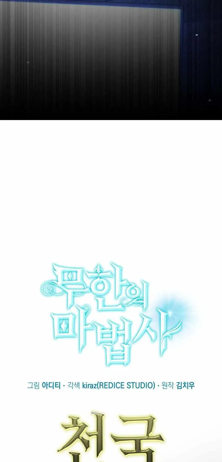 Chapter 190 — page 54