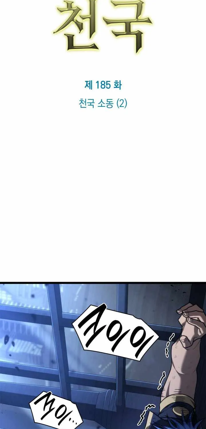 Chapter 194 — page 3