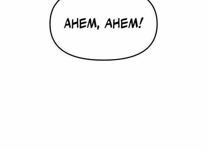 Chapter 14 — page 100