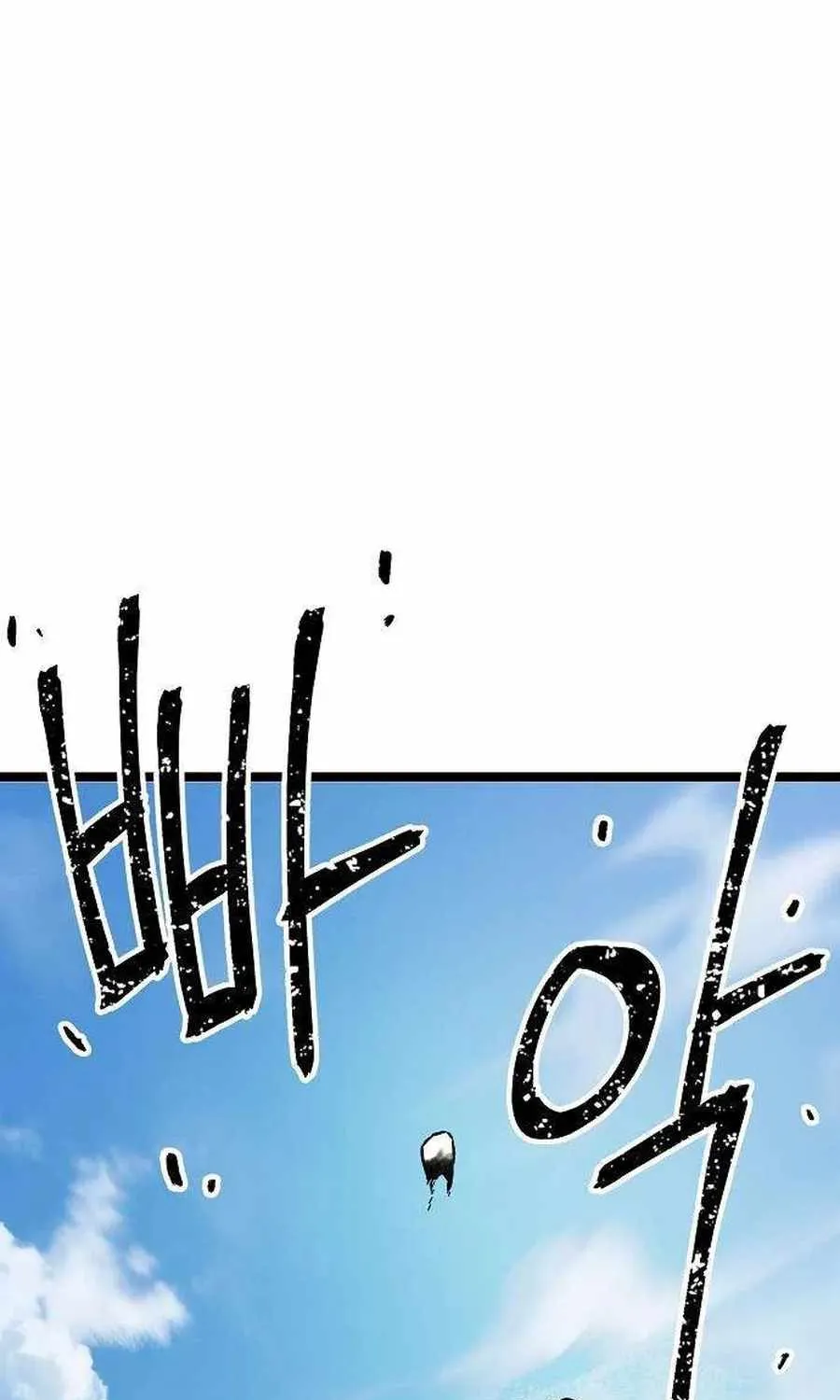 Chapter 17 — page 124