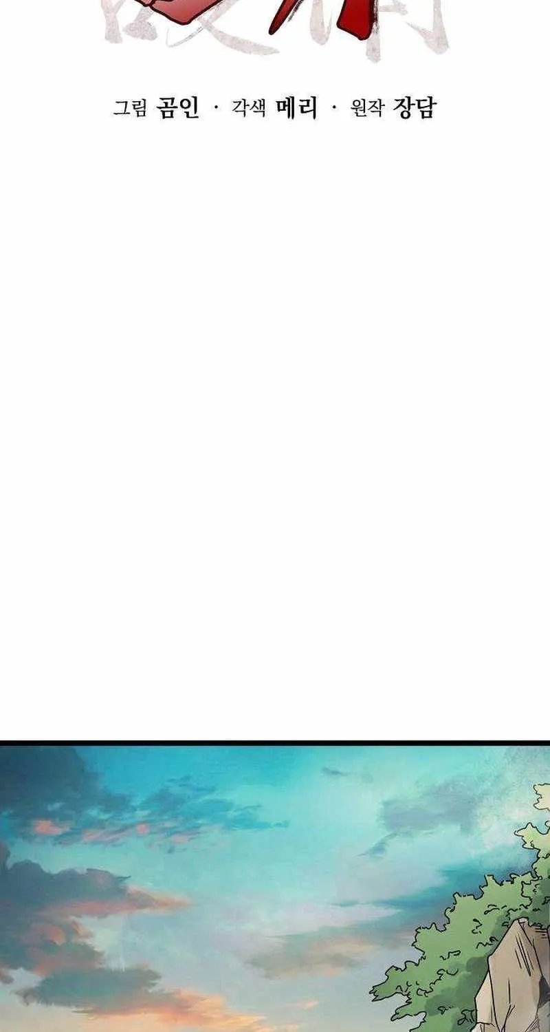 Chapter 8 — page 13
