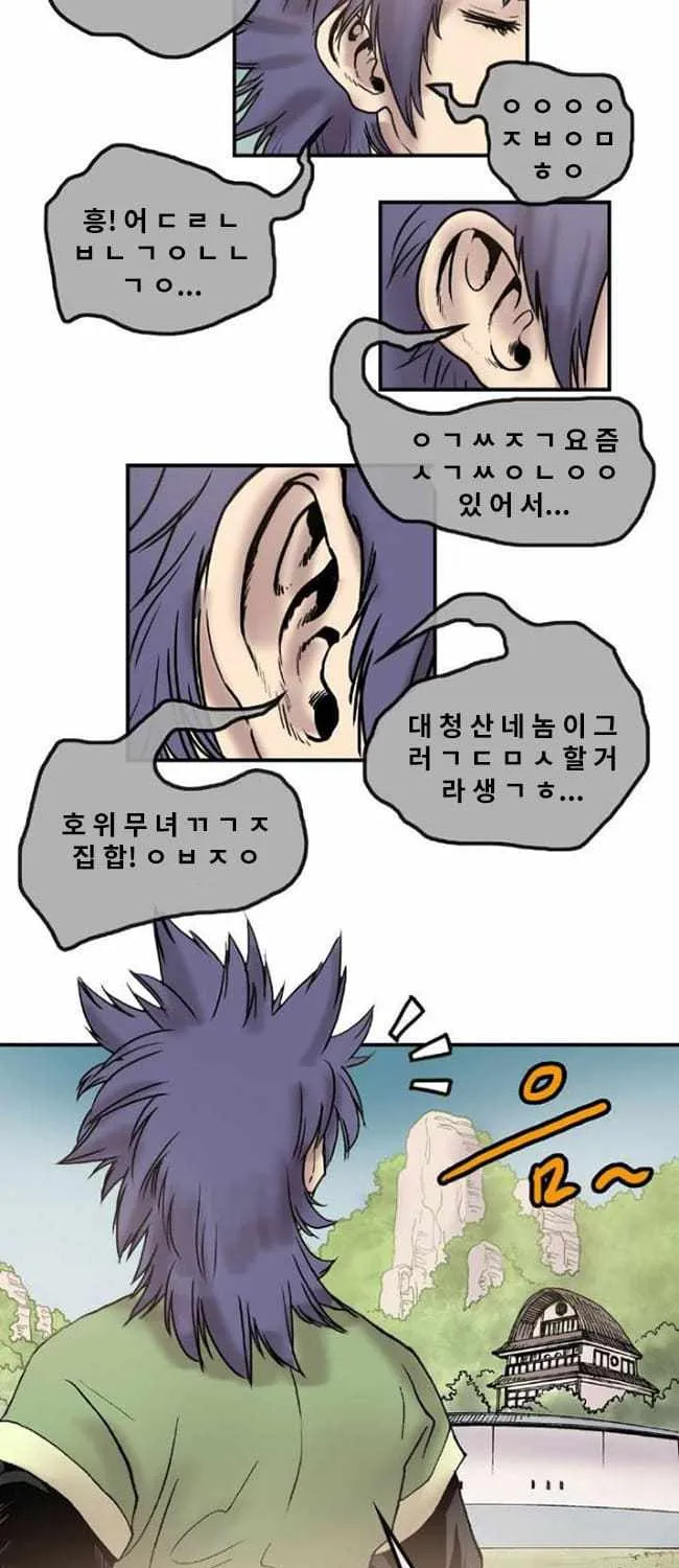 Chapter 13 — page 32