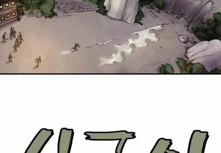 Chapter 29 — page 14