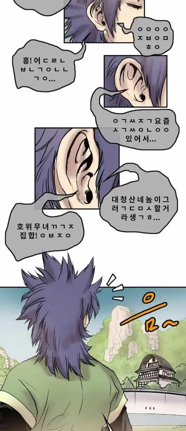 Chapter 14 — page 32