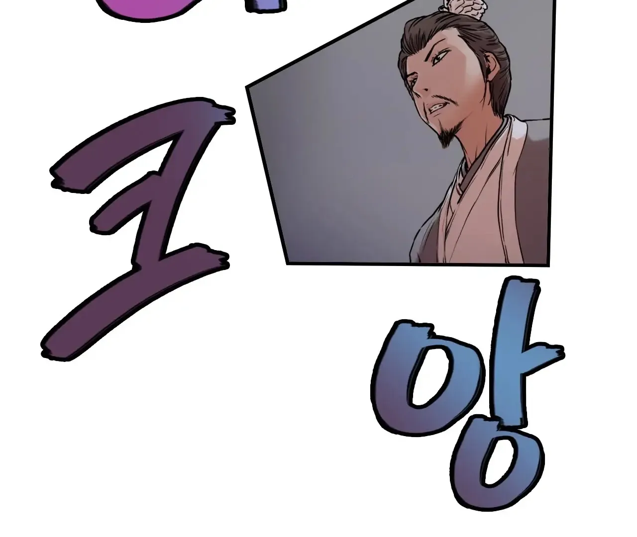 Chapter 25 — page 36