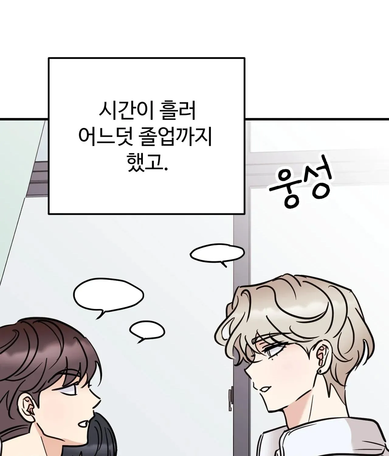 Chapter 3 — page 73