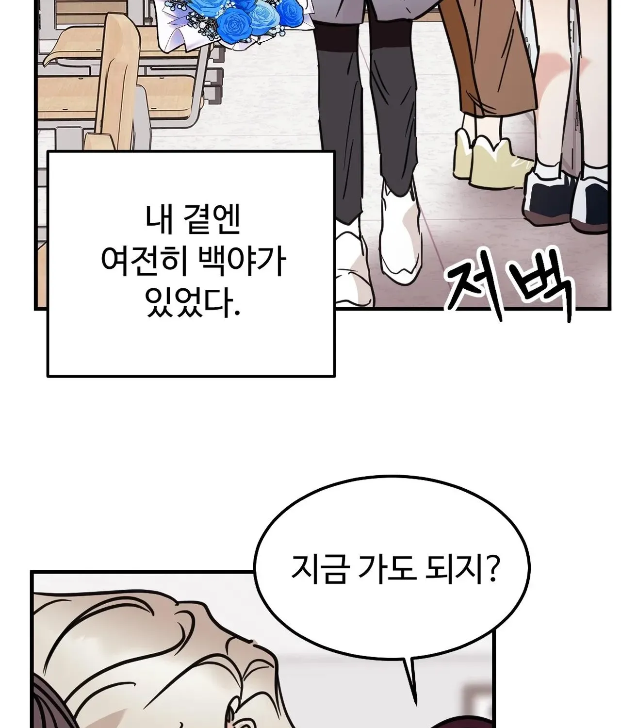 Chapter 3 — page 78
