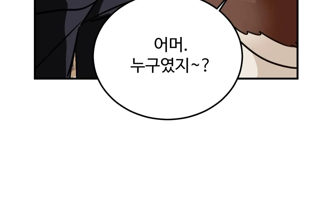 Chapter 3 — page 83