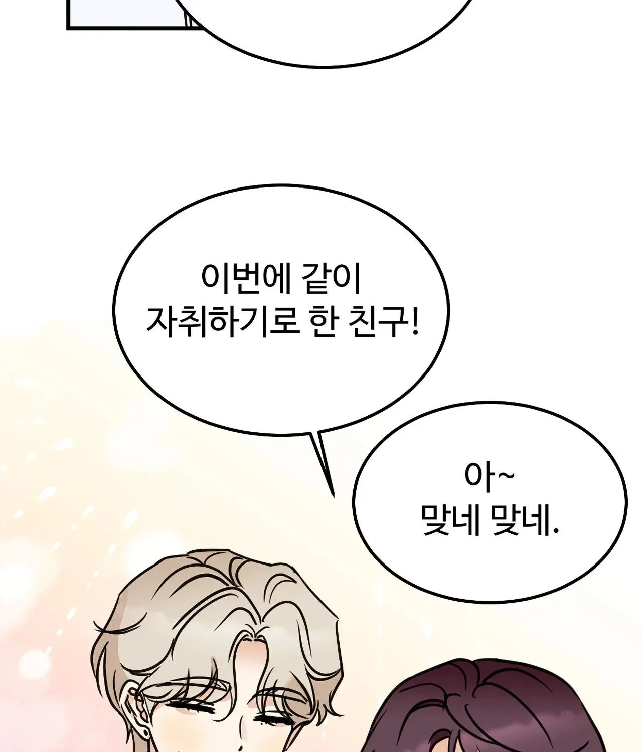 Chapter 3 — page 85