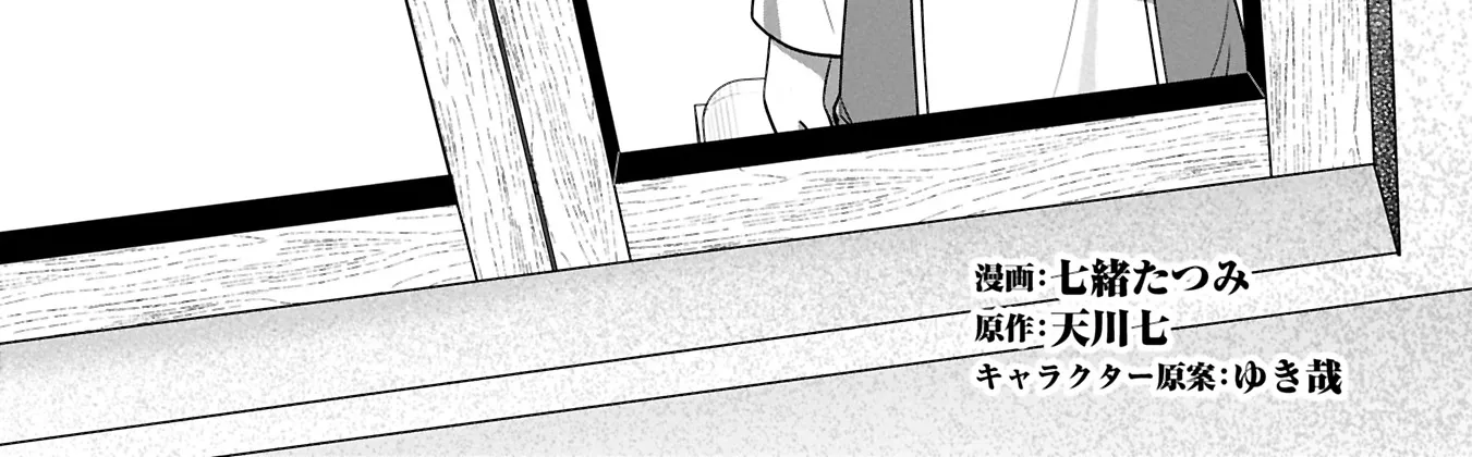Chapter 6 — page 2