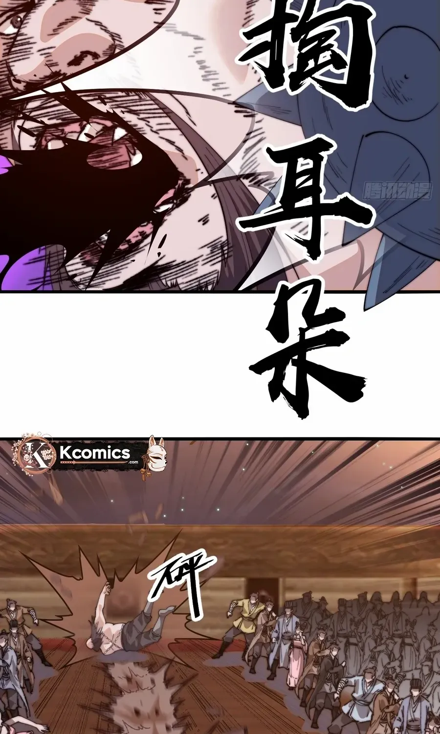 Chapter 850 — page 71