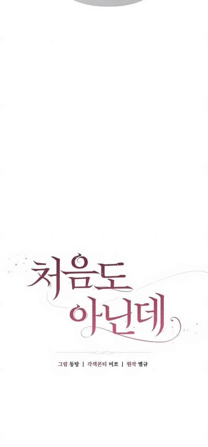 Chapter 41 — page 24