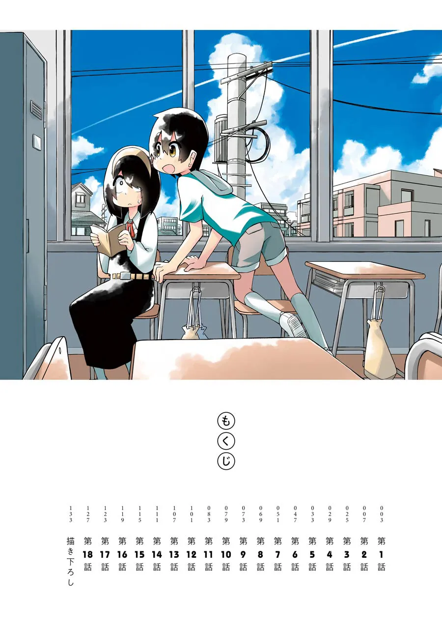 Chapter 1 — page 6