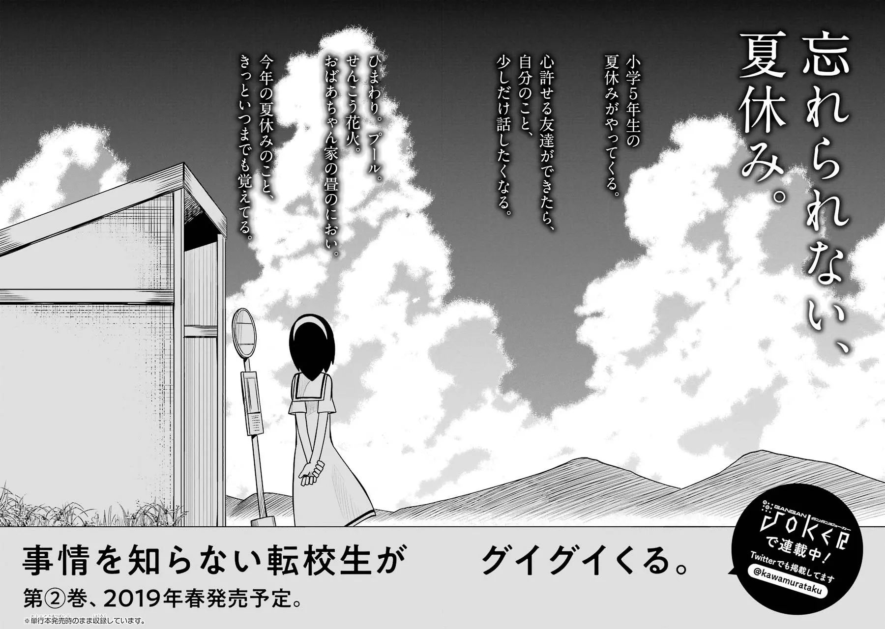 Chapter 18.5 — page 12