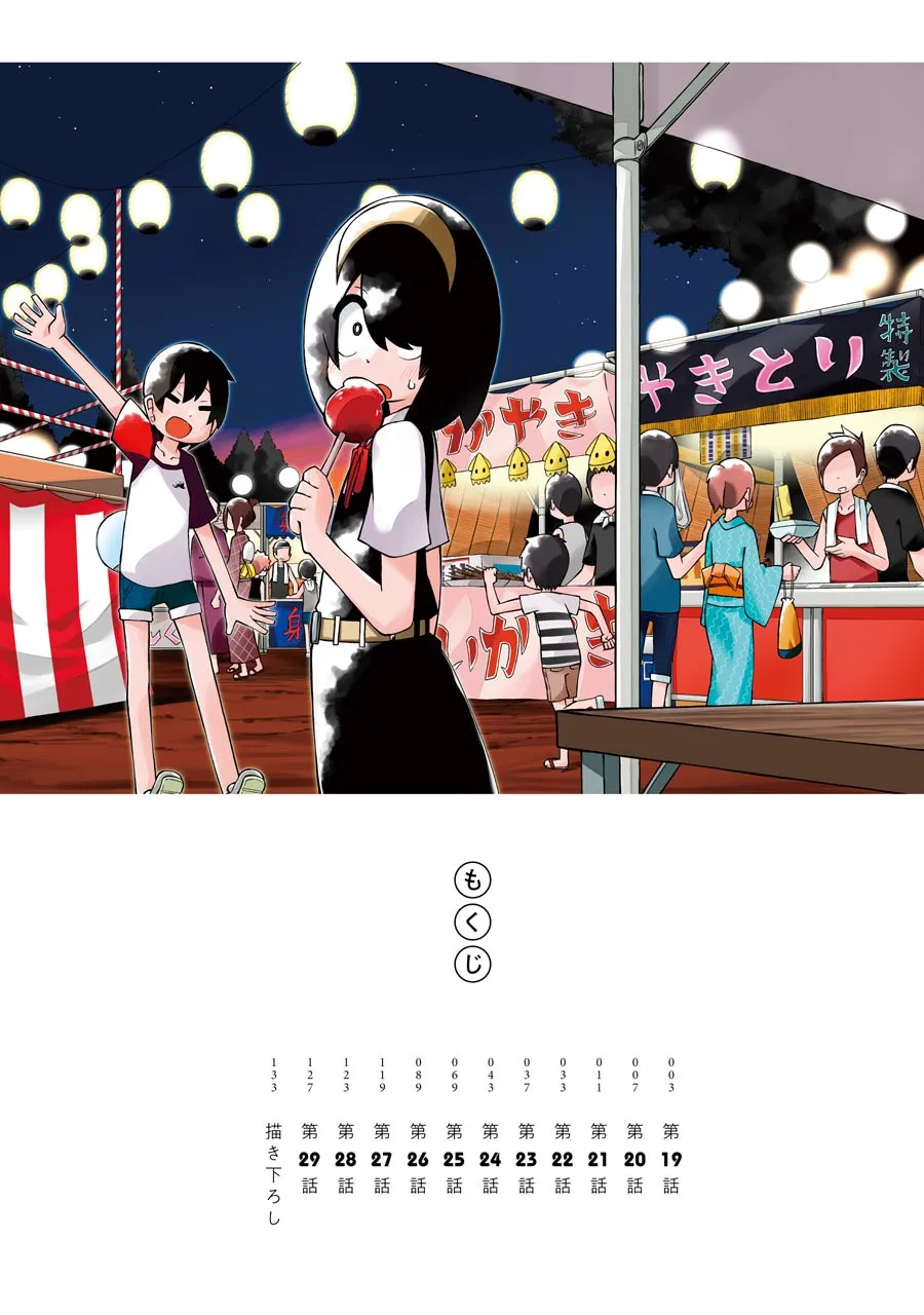 Chapter 21 — page 4