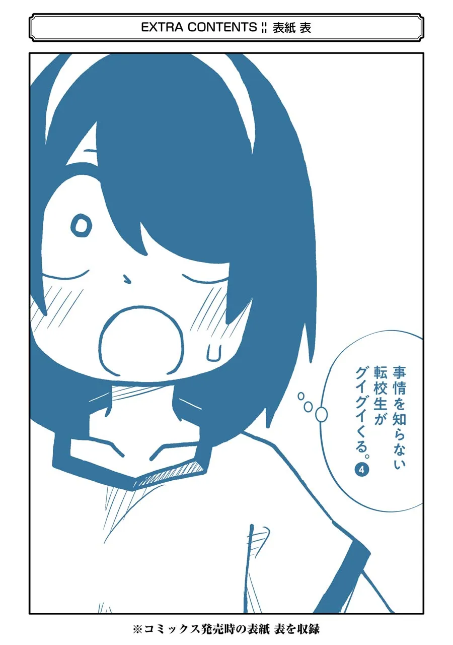 Chapter 50.5 — page 7