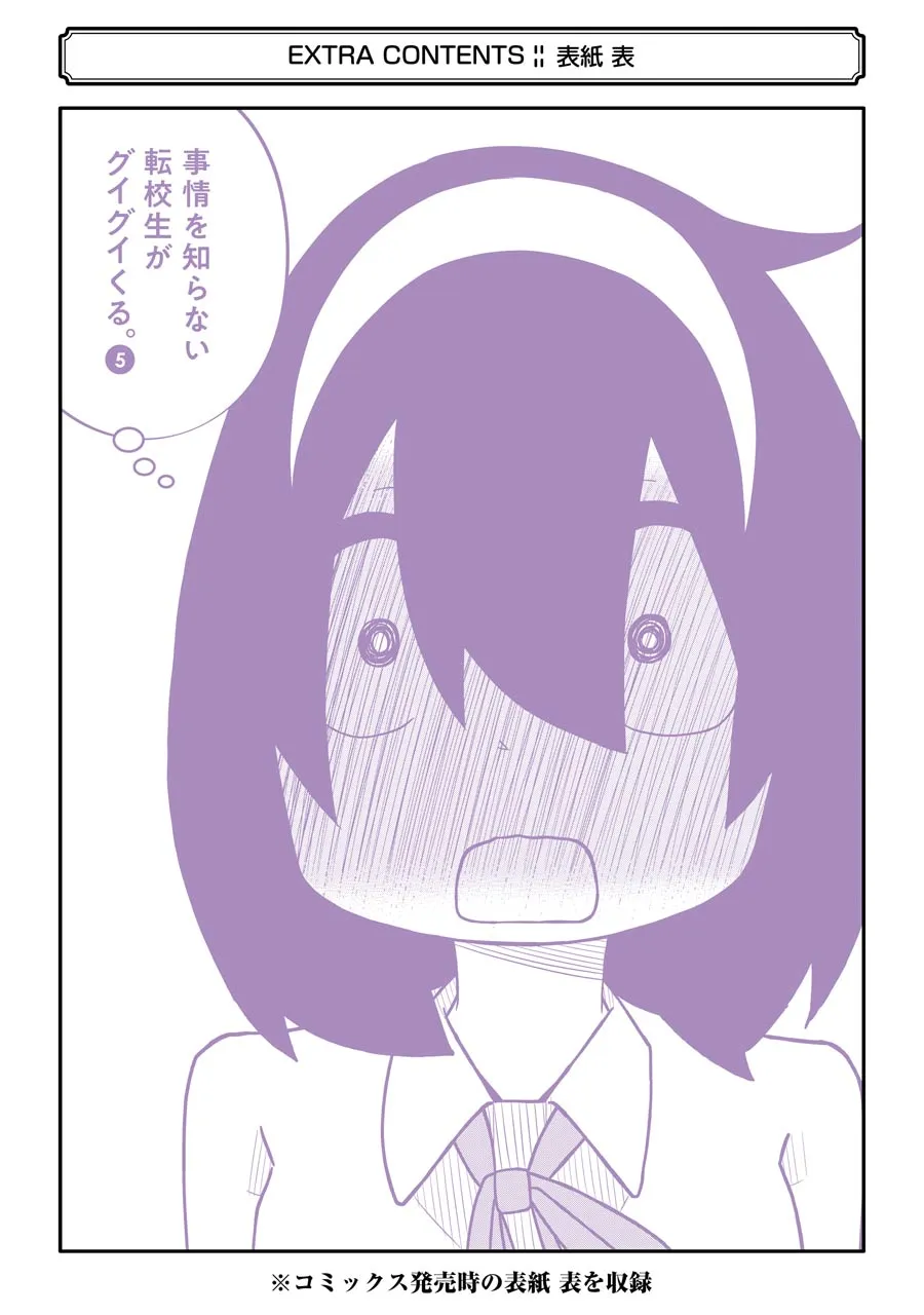 Chapter 60.5 — page 7