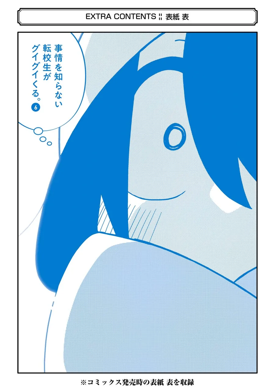 Chapter 74.5 — page 11