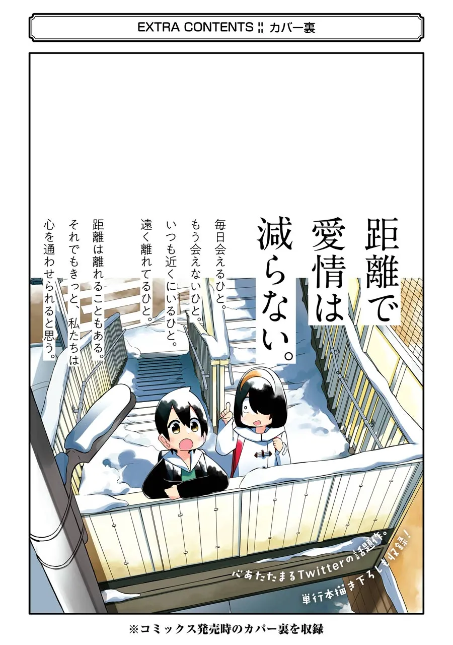 Chapter 74.5 — page 13