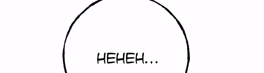 Chapter 11 — page 74