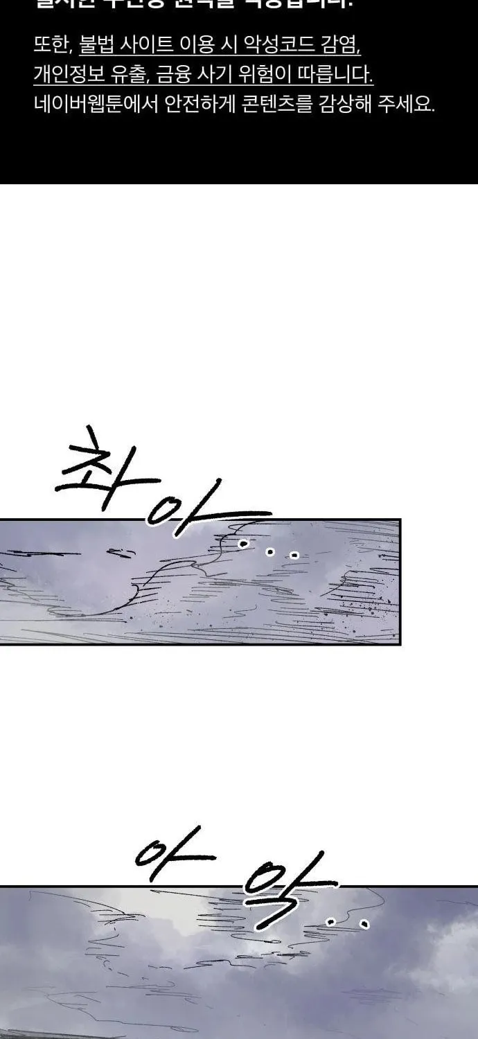 Chapter 42 — page 2
