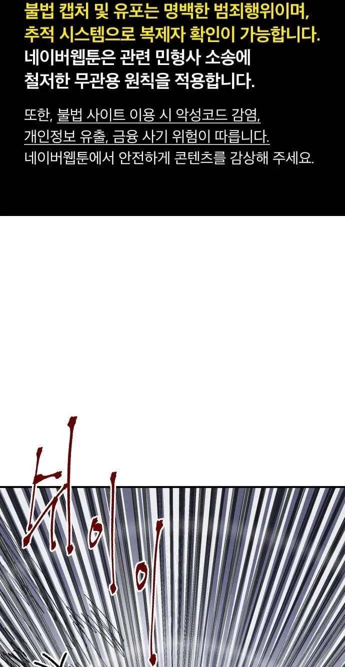 Chapter 44 — page 2