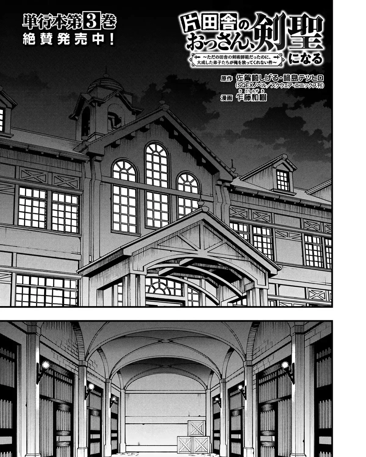 Chapter 18 — page 10