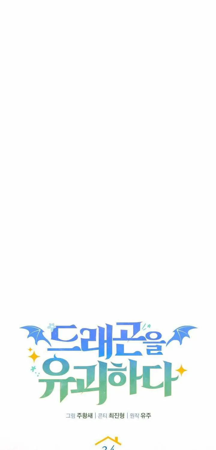 Chapter 40 — page 67