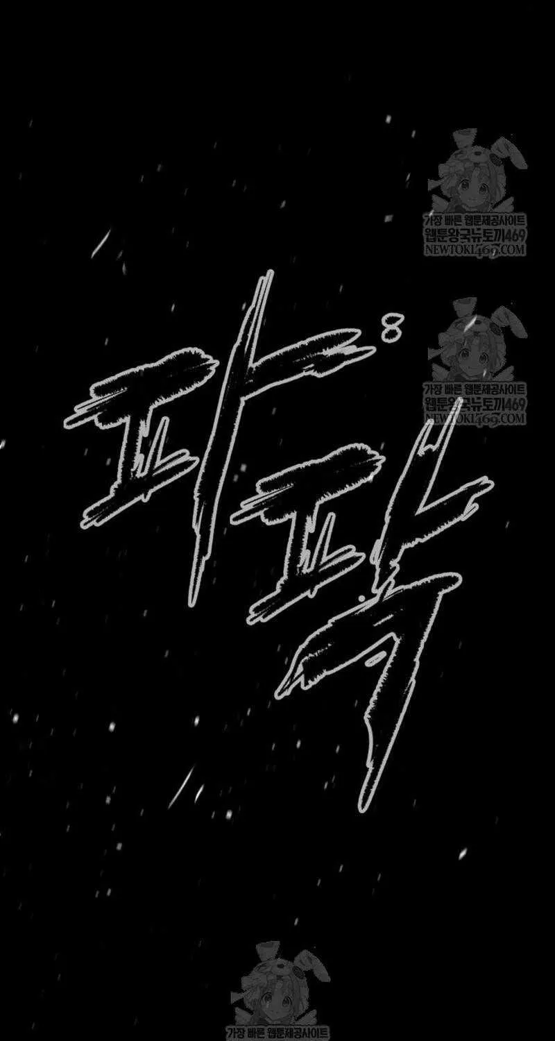 Chapter 118 — page 46