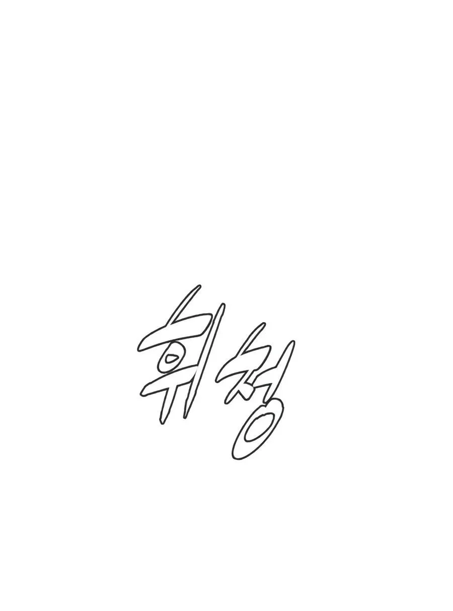 Chapter 150 — page 236