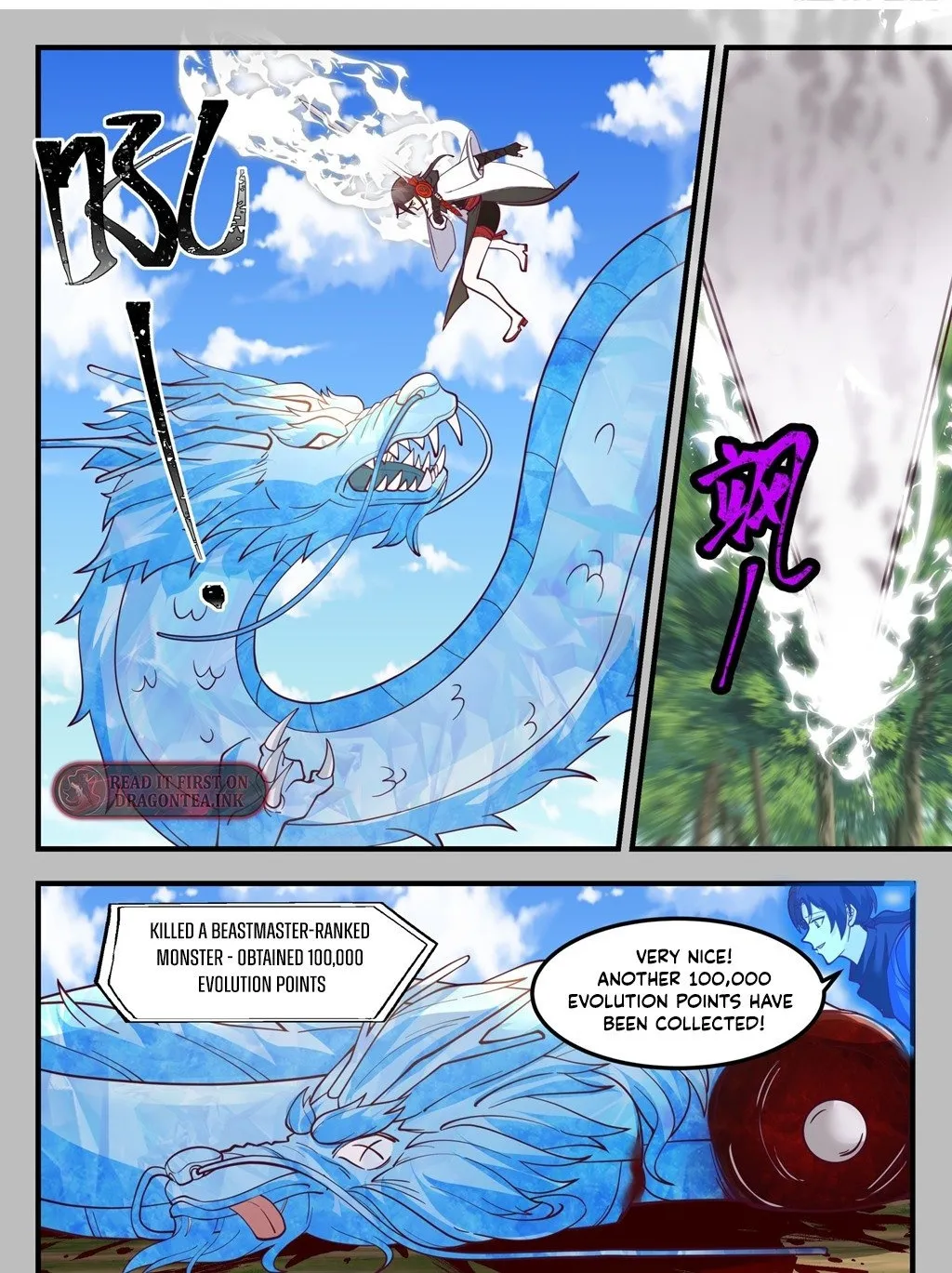 Chapter 98 — page 14