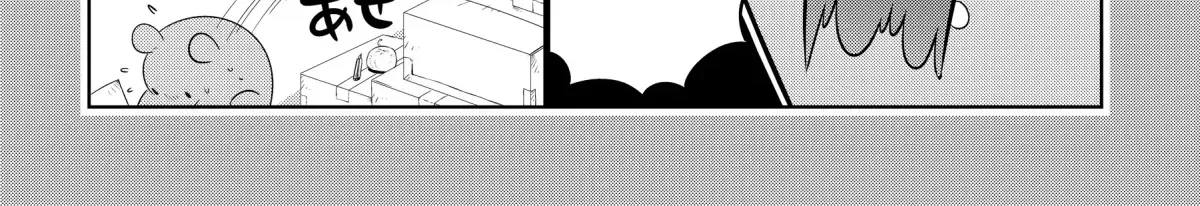 Chapter 49 — page 103