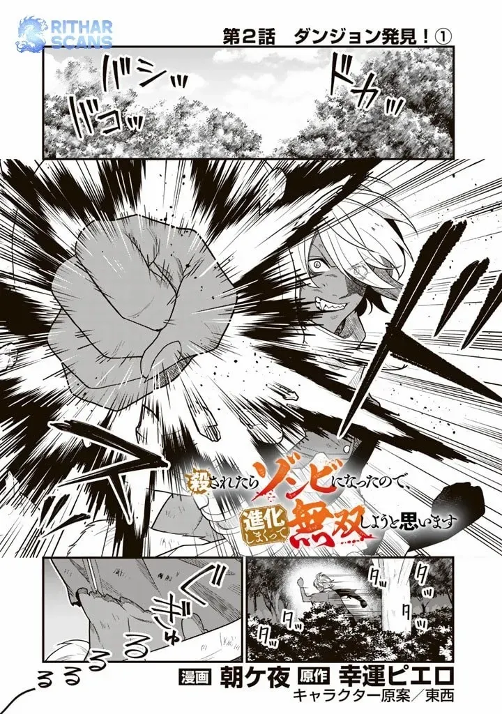 Chapter 2 — page 2