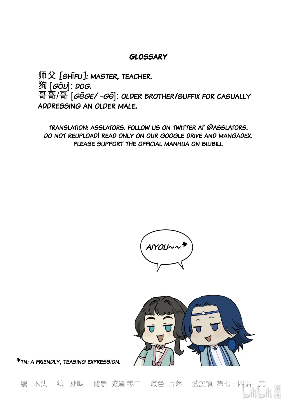 Chapter 74 — page 12