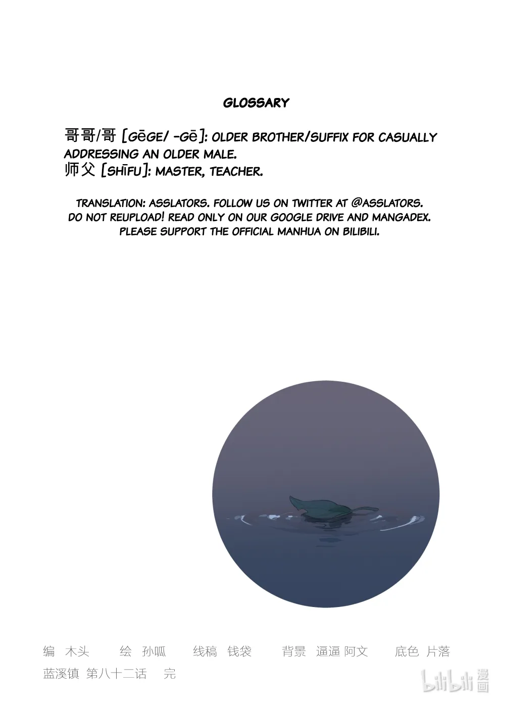 Chapter 82 — page 12